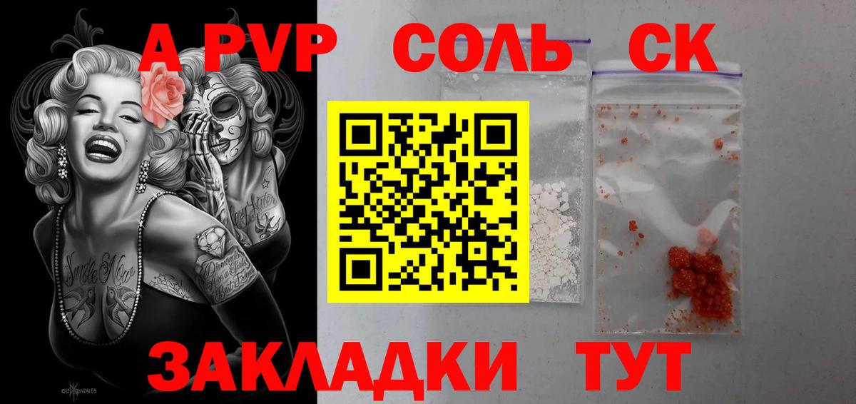 A-PVP кристаллы Уварово