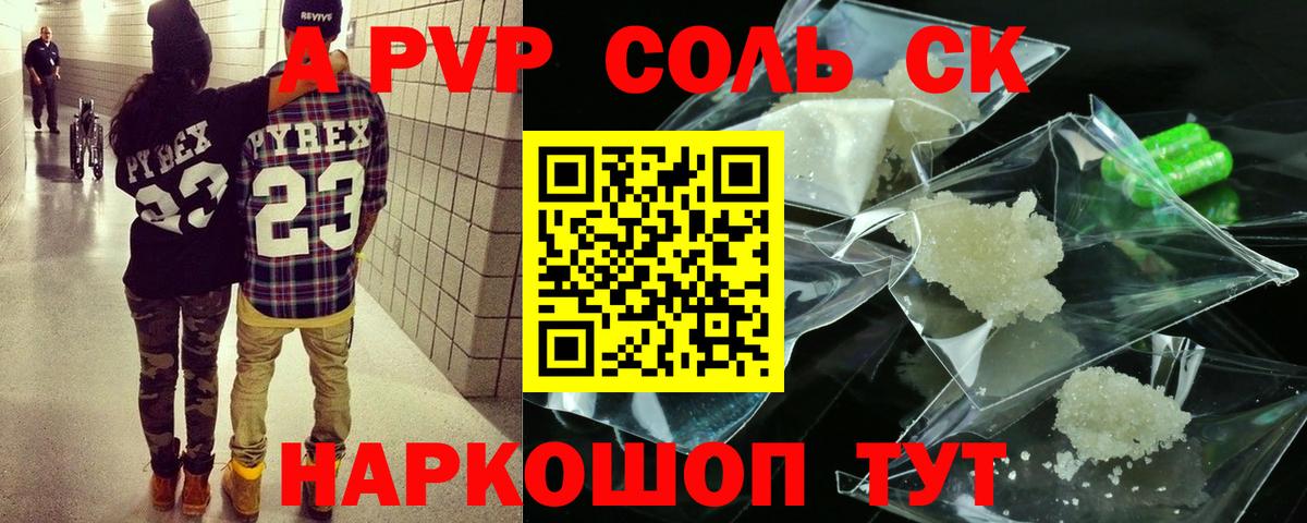 APVP кристаллы  Вход с VPN  A-PVP VHQ  Alpha-PVP  Уварово 