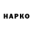 Гашиш индика сатива Napas Alex