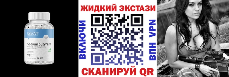 БУТИРАТ бутандиол  где купить наркоту  Уварово 