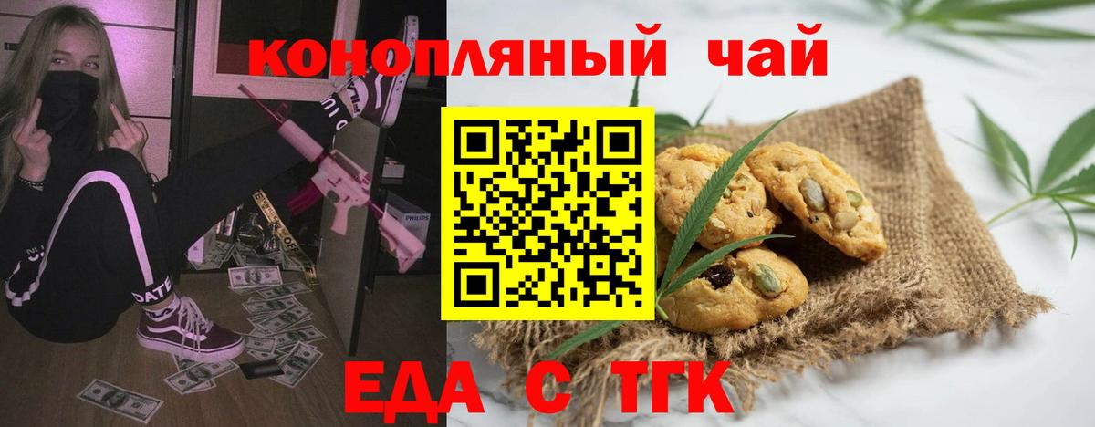 Уварово  Cannafood марихуана  Вход с VPN 