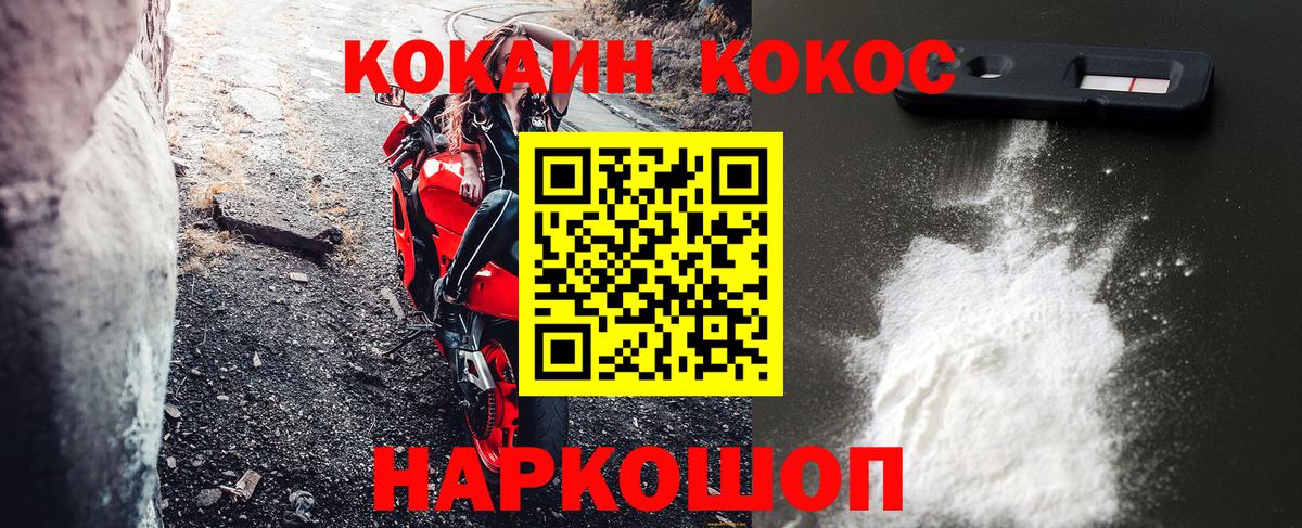 COCAIN Эквадор Уварово