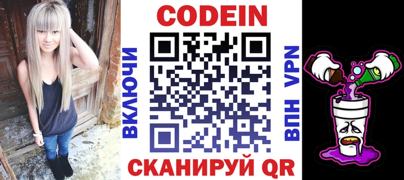 Кодеиновый сироп Lean Purple Drank купить наркотики сайты Уварово