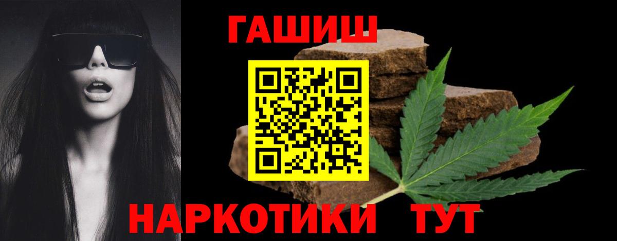 ГАШ hashish  Гашиш гашик  Уварово  Вход с VPN 