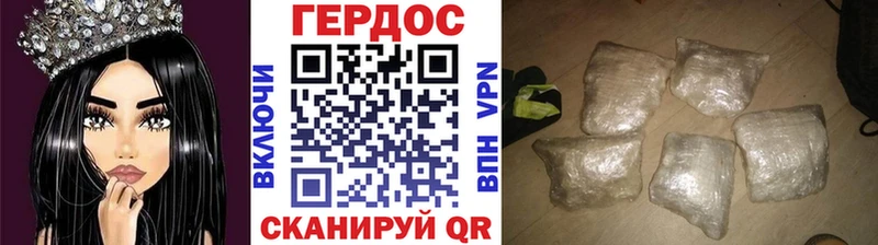 Героин VHQ Уварово