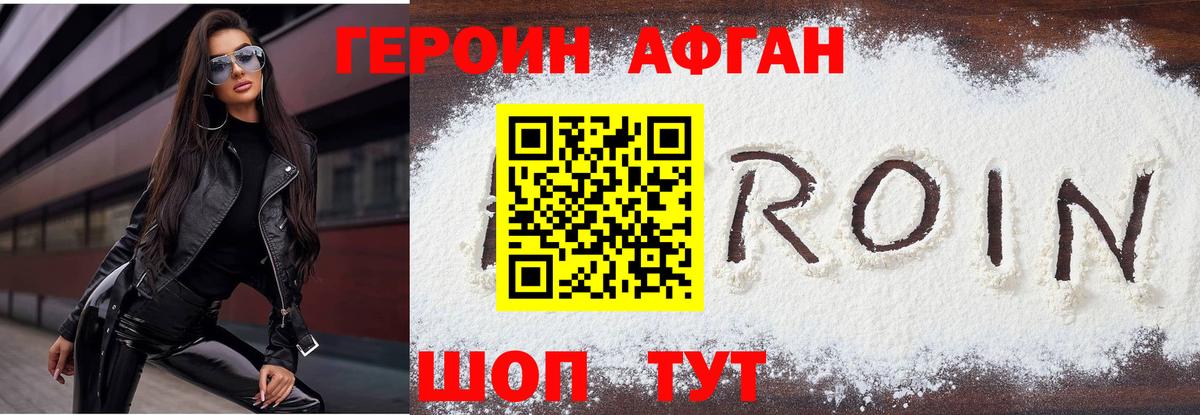 Уварово  Героин герыч  Вход с VPN 