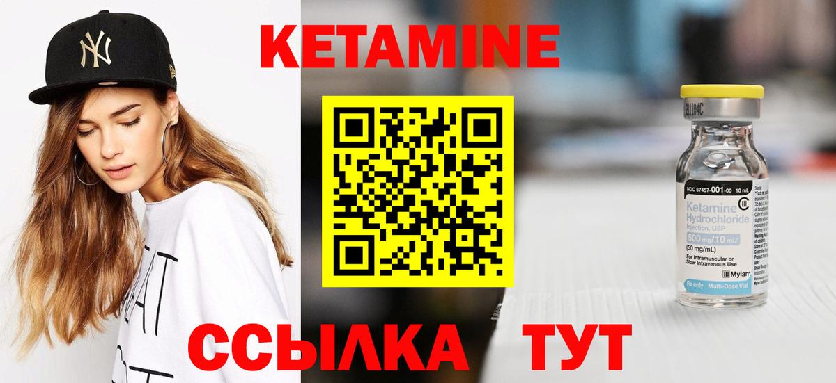 Уварово  КЕТАМИН VHQ  Вход с VPN  КЕТАМИН VHQ 