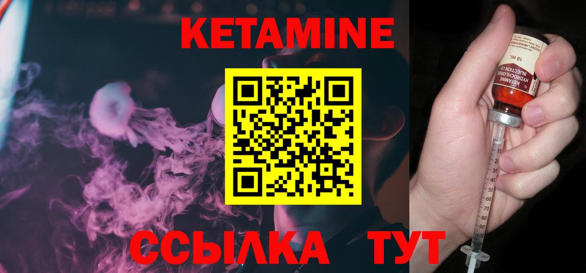 Кетамин VHQ Уварово