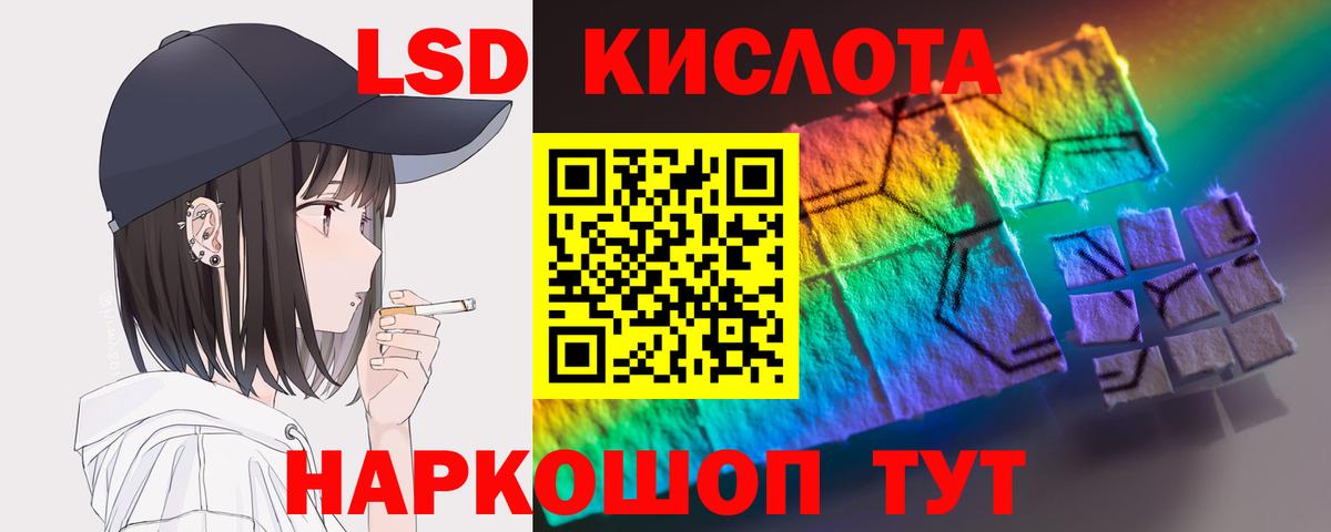 LSD-25 экстази ecstasy  ЛСД экстази кислота  Вход с VPN  Уварово 
