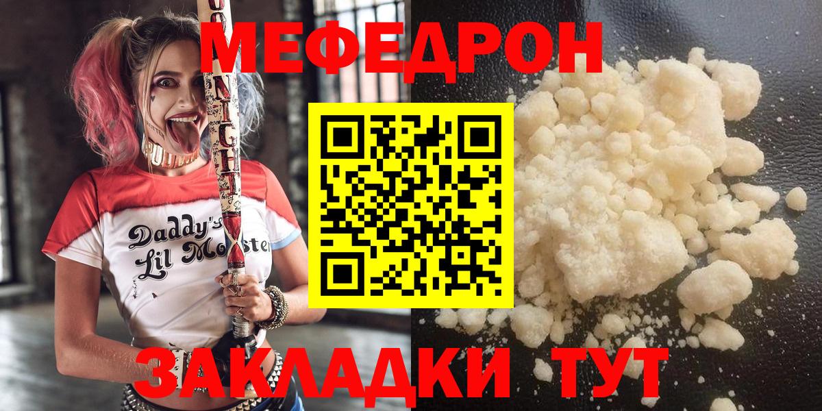 Меф  Вход с VPN  Мефедрон  Уварово  Меф мука  Мефедрон mephedrone 
