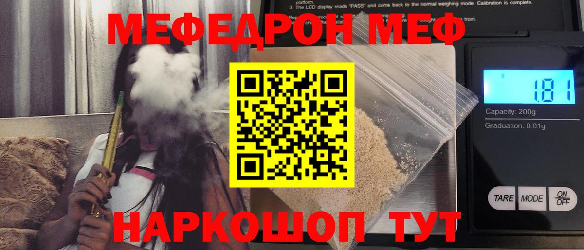 Меф мука Уварово