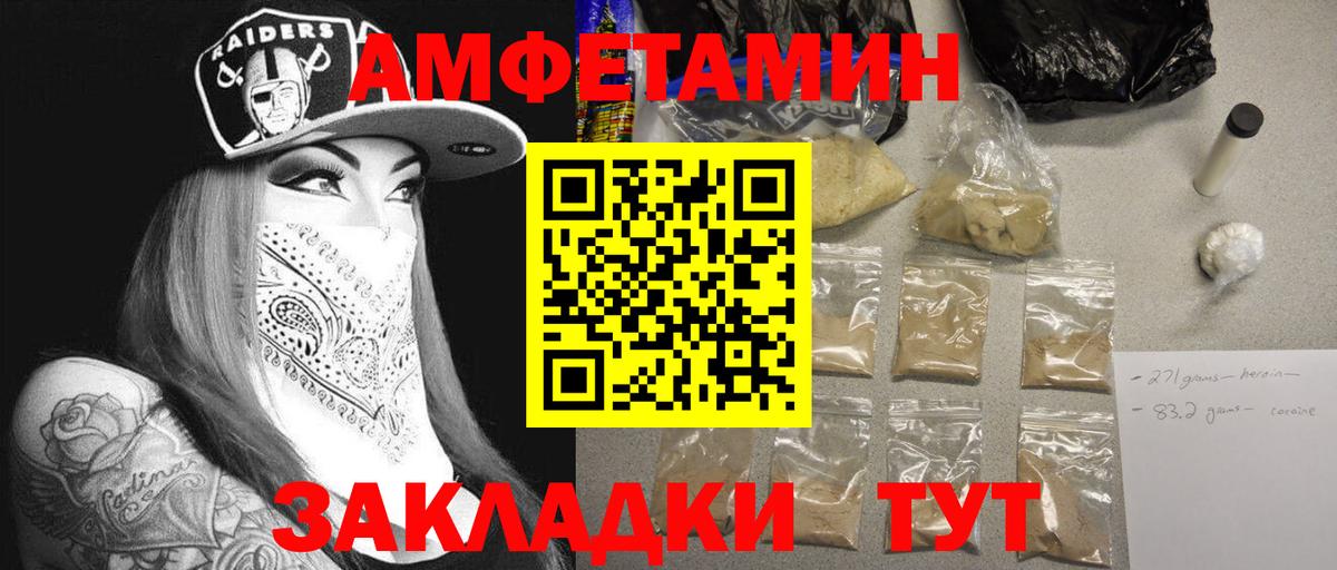 Уварово  Метамфетамин мет  Вход с VPN 