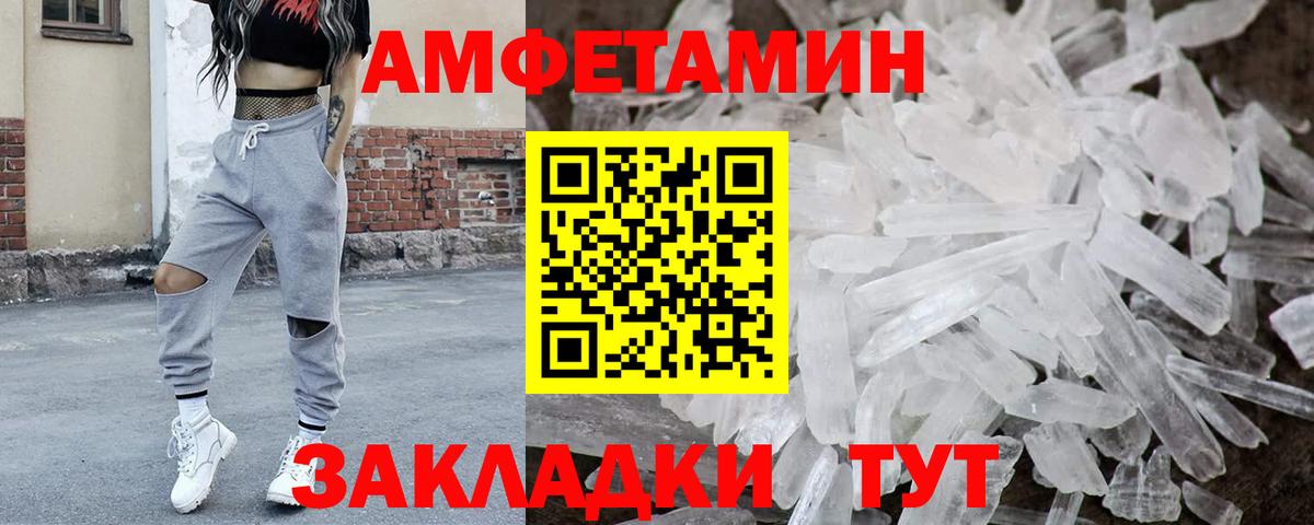 МЕТАМФЕТАМИН Methamphetamine Уварово