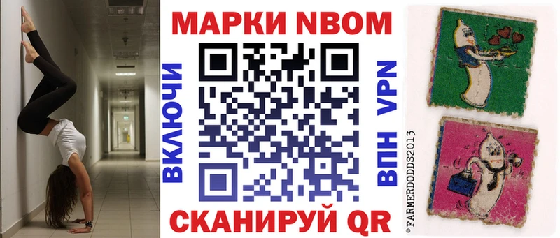 Марки N-bome 1500мкг  Уварово 