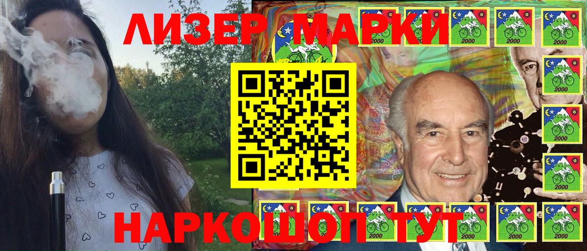 Марки N-bome 1,5мг Уварово