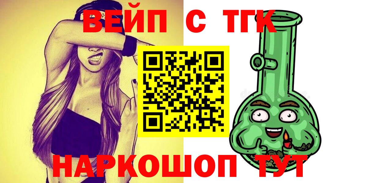 ТГК гашишное масло  ТГК THC oil  Уварово  ссылка на мегу   Вход с VPN 