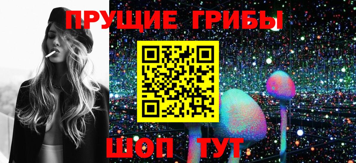 Галлюциногенные грибы прущие грибы  Вход с VPN  Псилоцибиновые грибы мухоморы  Уварово 