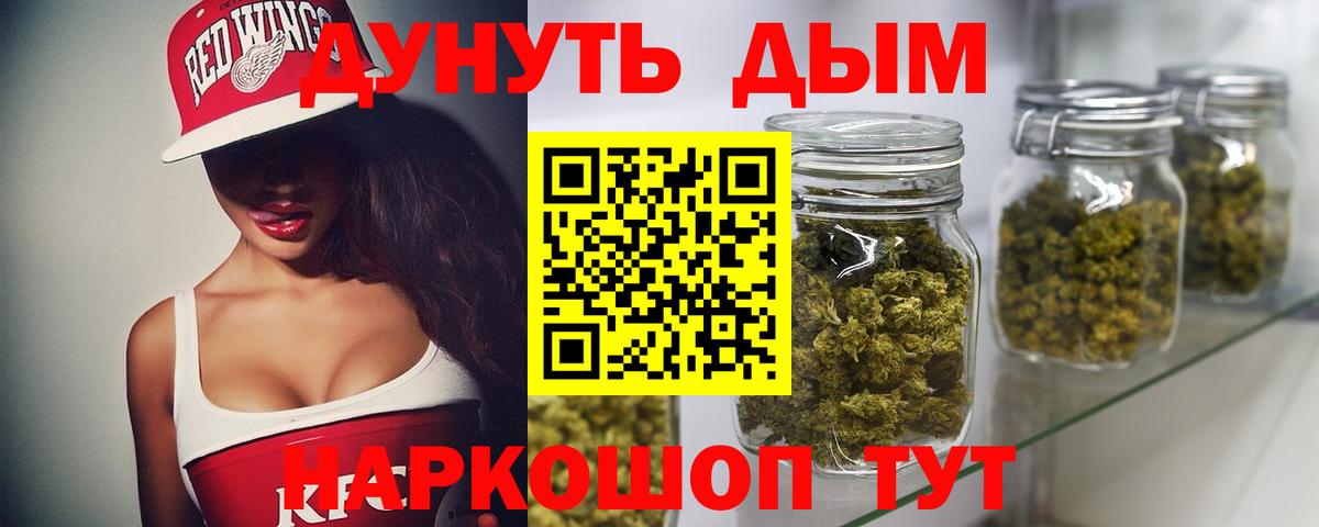 Марихуана Ganja Уварово